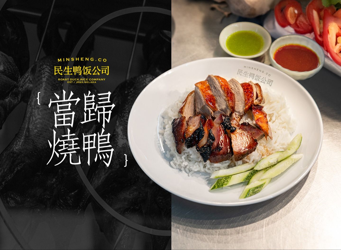 Minsheng Duck Rice (USJ 16) vendor logo