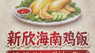 Xinxin Chiken Rice (Tangkak)