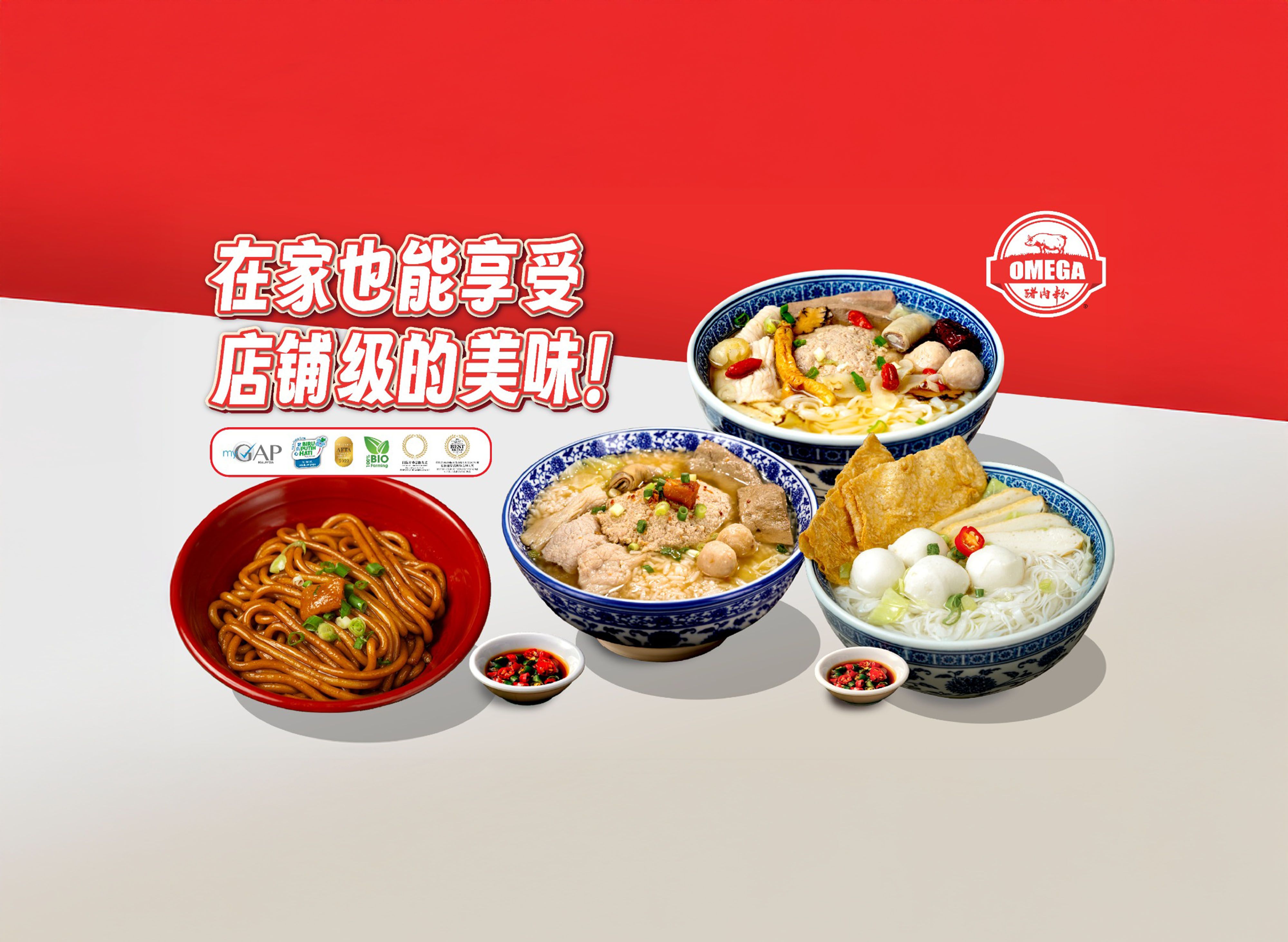 Omega Pork Noodle (Midvalley) vendor logo