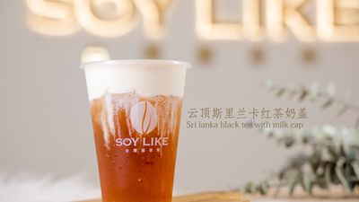 Soy Like 台灣製茶所 (Mount Austin)
