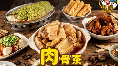 Fatty Bak Kut Teh 肥佬肉骨茶 (Chin Woo . Merdeka 118)