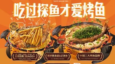 探鱼 TANYU (PAVILION KL)