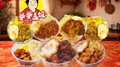 婆婆盖饭 Po Po Gai Fan (Tun Aminah)