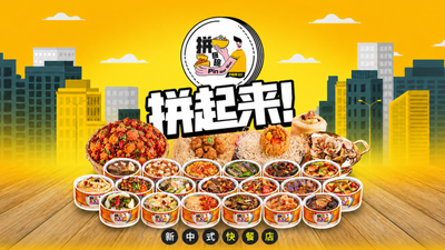 Pin Wan Wan 拼碗碗  (KSL City)