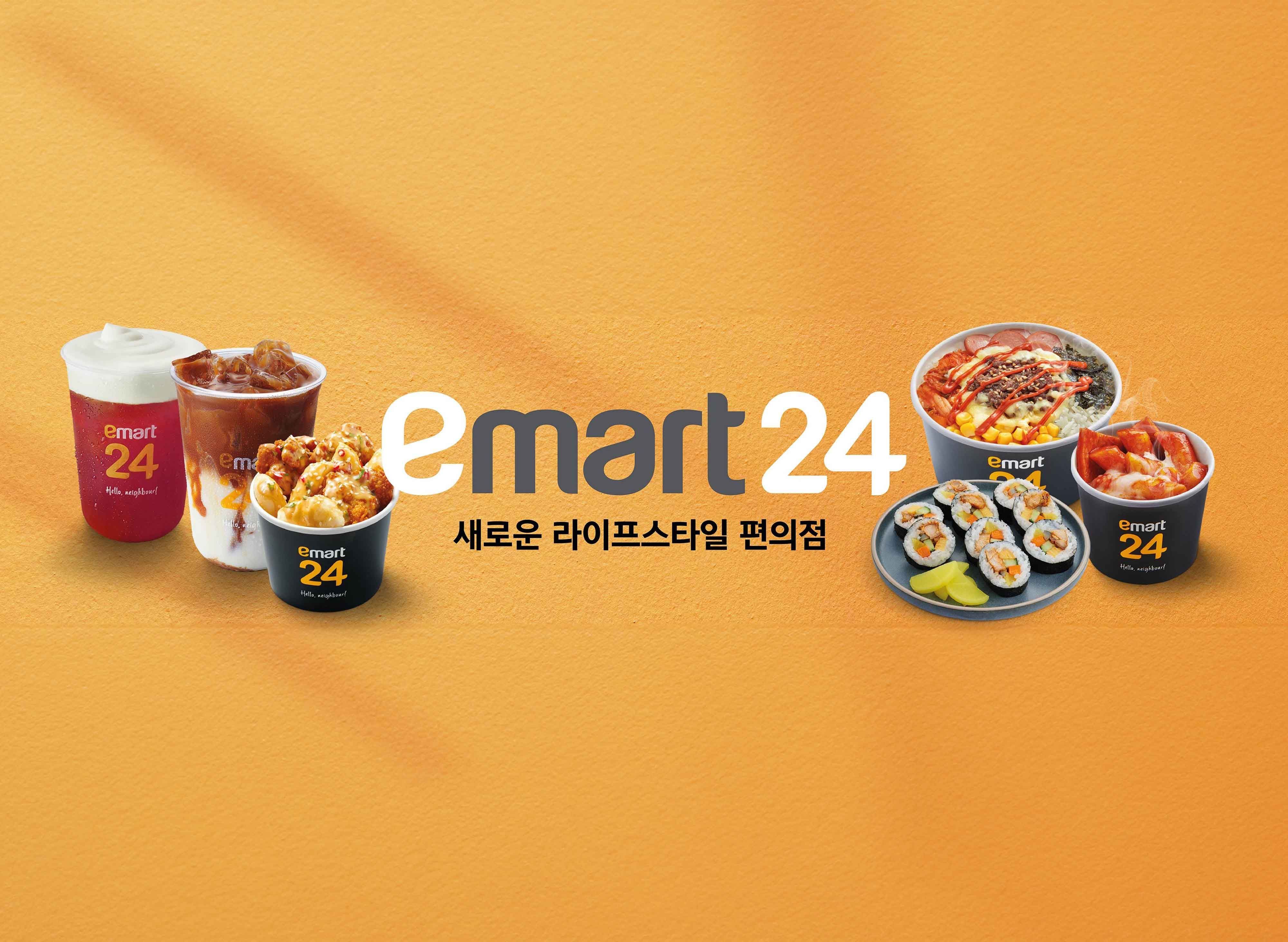 Emart24 G-Orange Mall (Restaurant) vendor logo