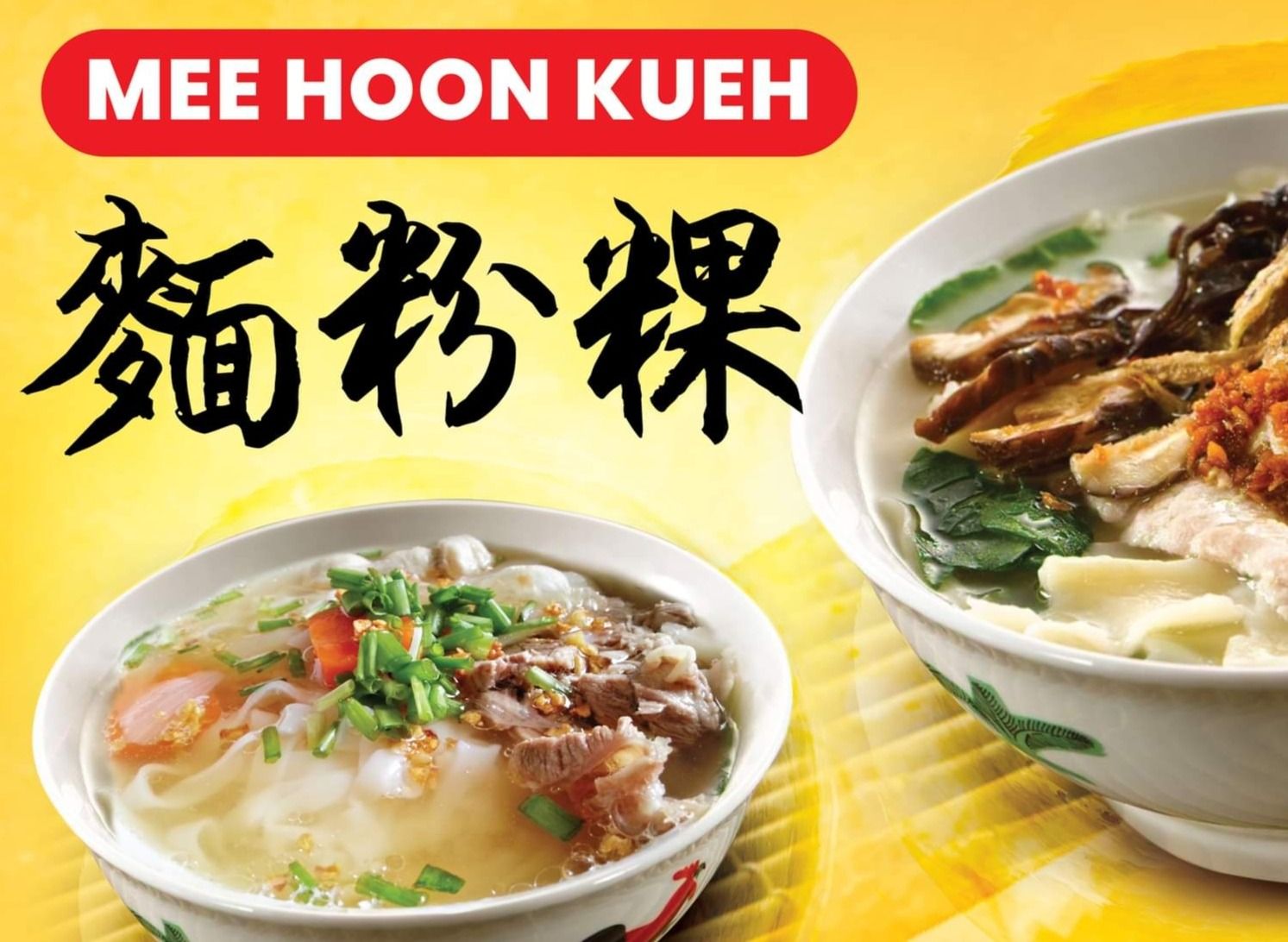 Mee Hoon Kueh menu and delivery in Skudai | foodpanda