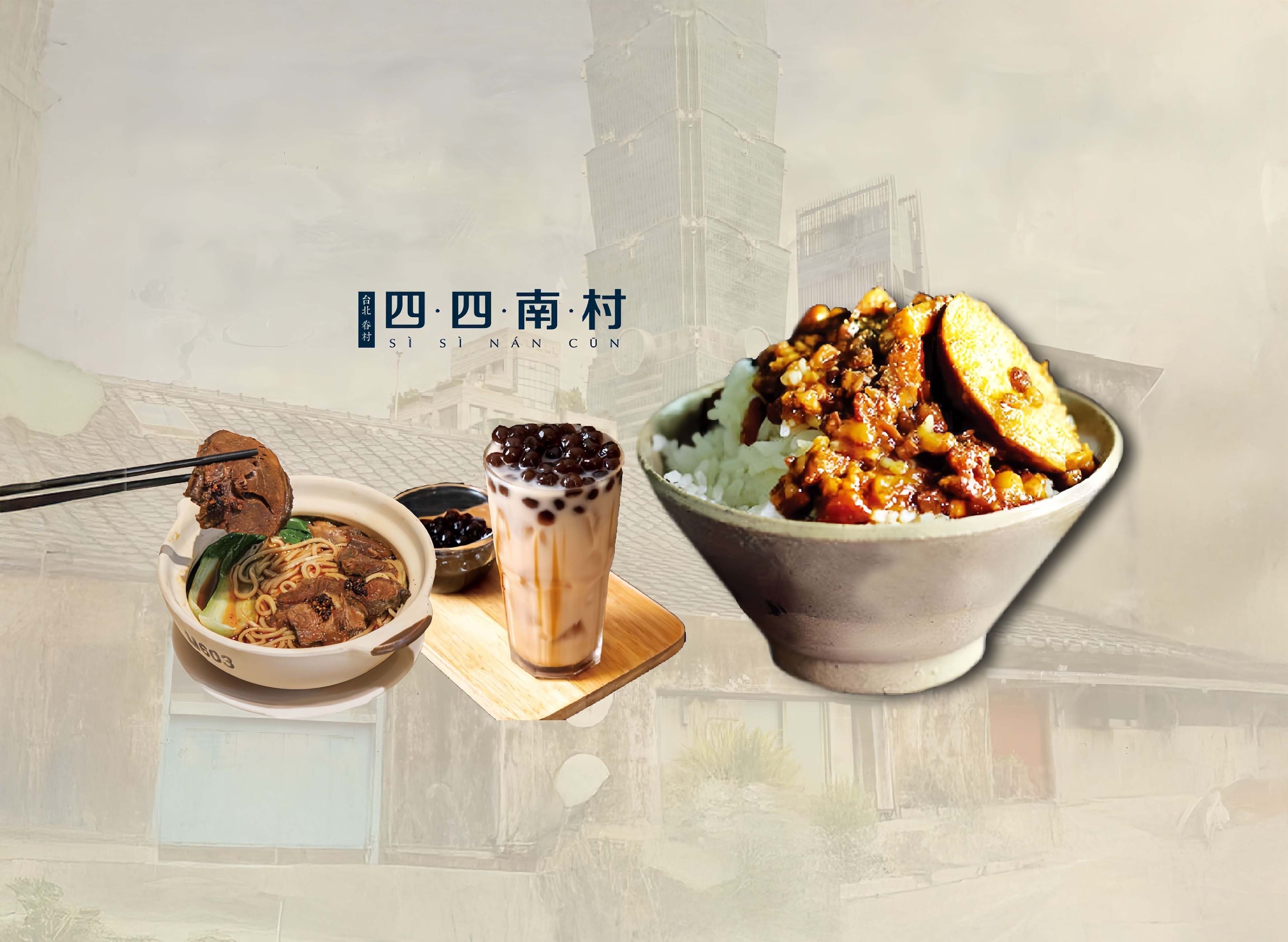 Si Si Nan Cun 四四南村 (IOI Rio) vendor logo