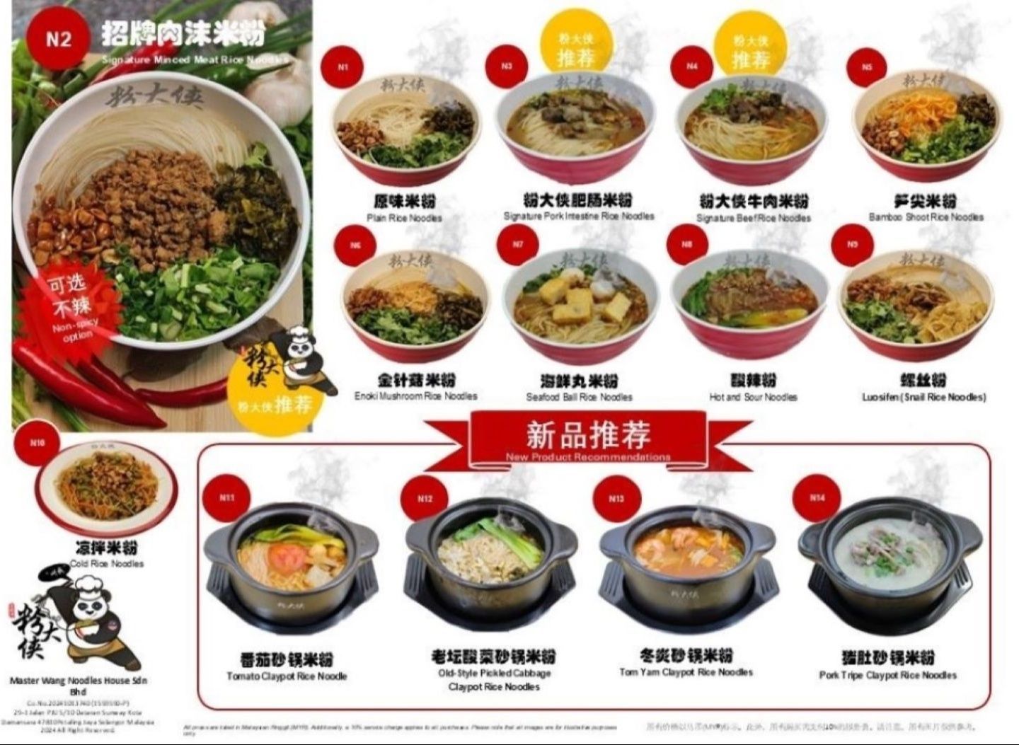 Wei Duo Mei Food Dataran Sunway Kota Damansara vendor logo