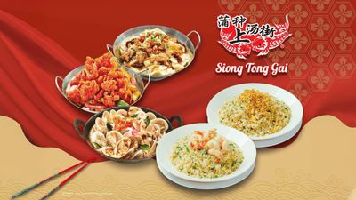Siong Tong Gai 蒲种上汤街 (IOI Mall Damansara, PJ)