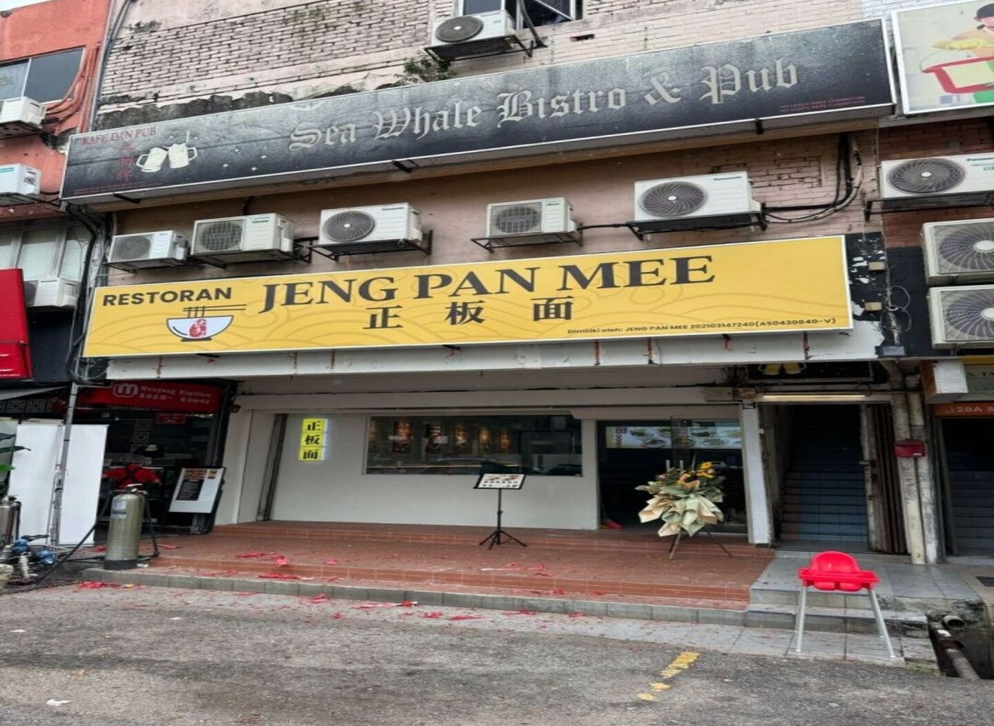 Jeng Pan Mee (SS2) vendor logo