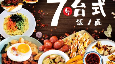 Lucky 7 号台式 Restoran Nice Kopitiam (Bandar Baru Tambun)