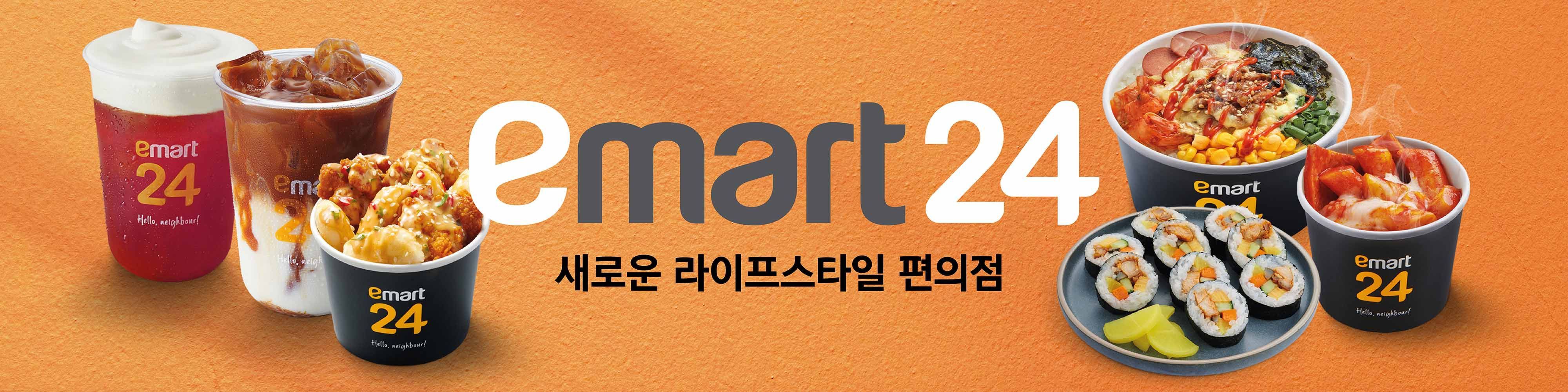 Emart24 Jelawat (Restaurant) vendor logo