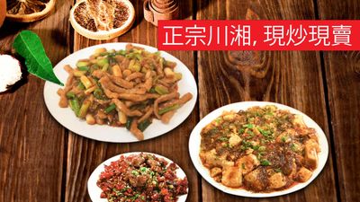 红辣椒小碗菜 Red Chilli Little Bowls