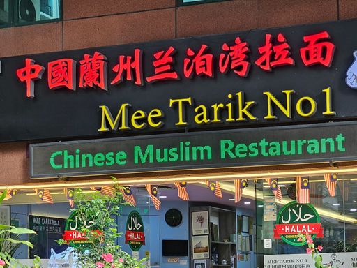 Mee Tarik No1 menu and delivery in Kuala Lumpur | foodpanda