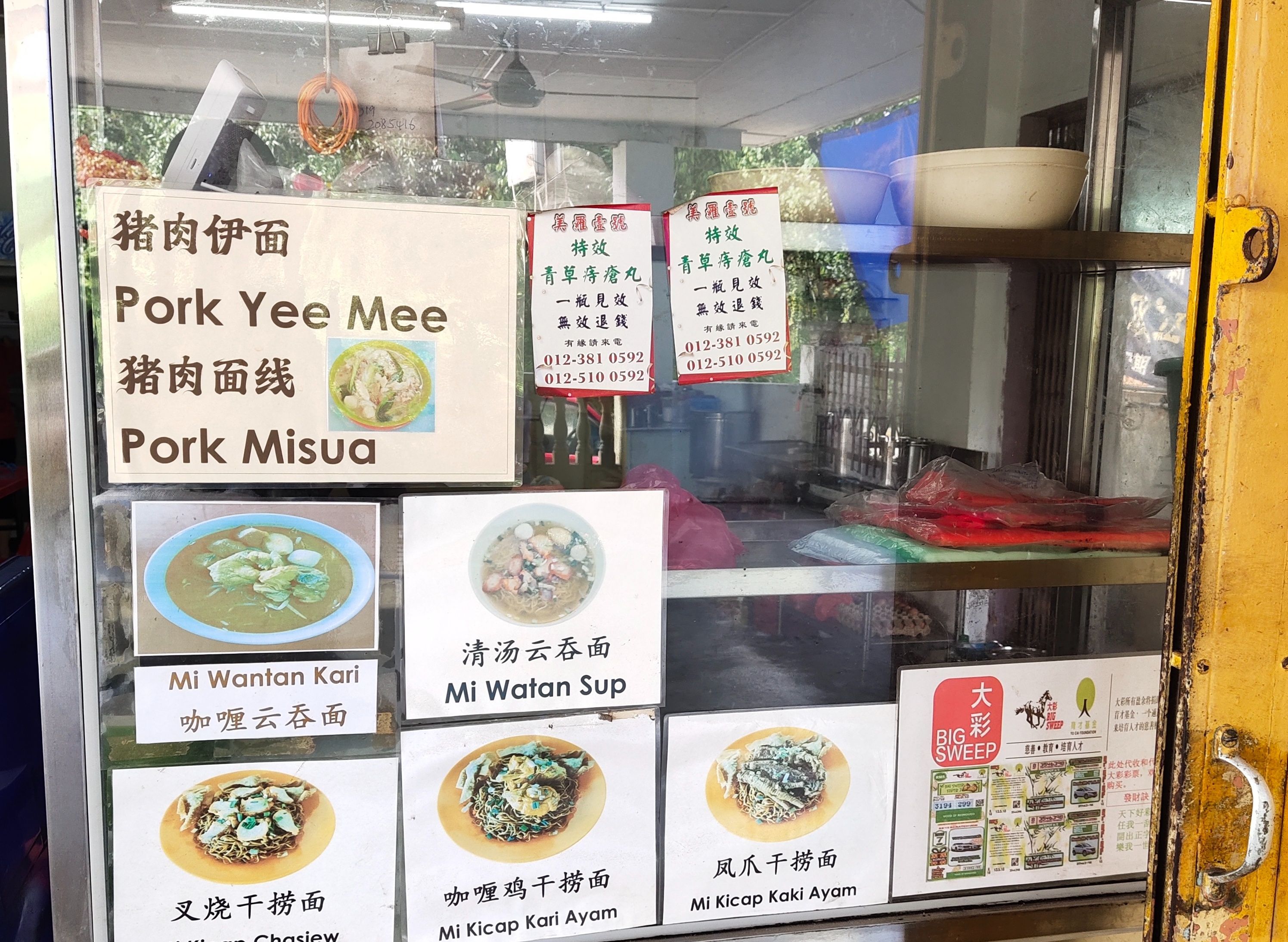 Warung Rasa Sayang 人情味茶室 vendor logo