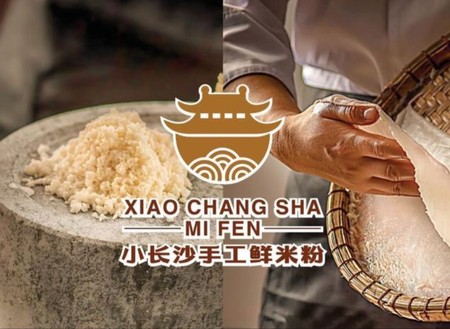 Xiao Chang Sha Mi Fen vendor logo