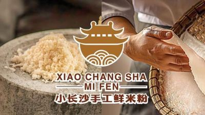 Xiao Chang Sha Mi Fen