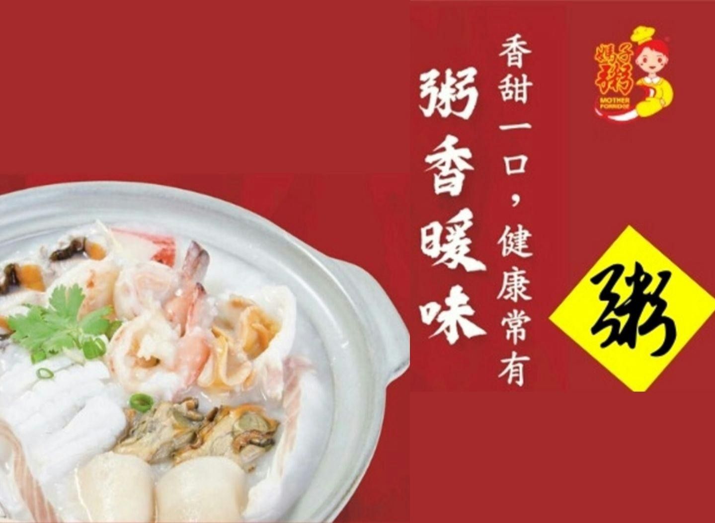 Mother Porridge (Cheras) menu and delivery in Kuala Lumpur foodpanda