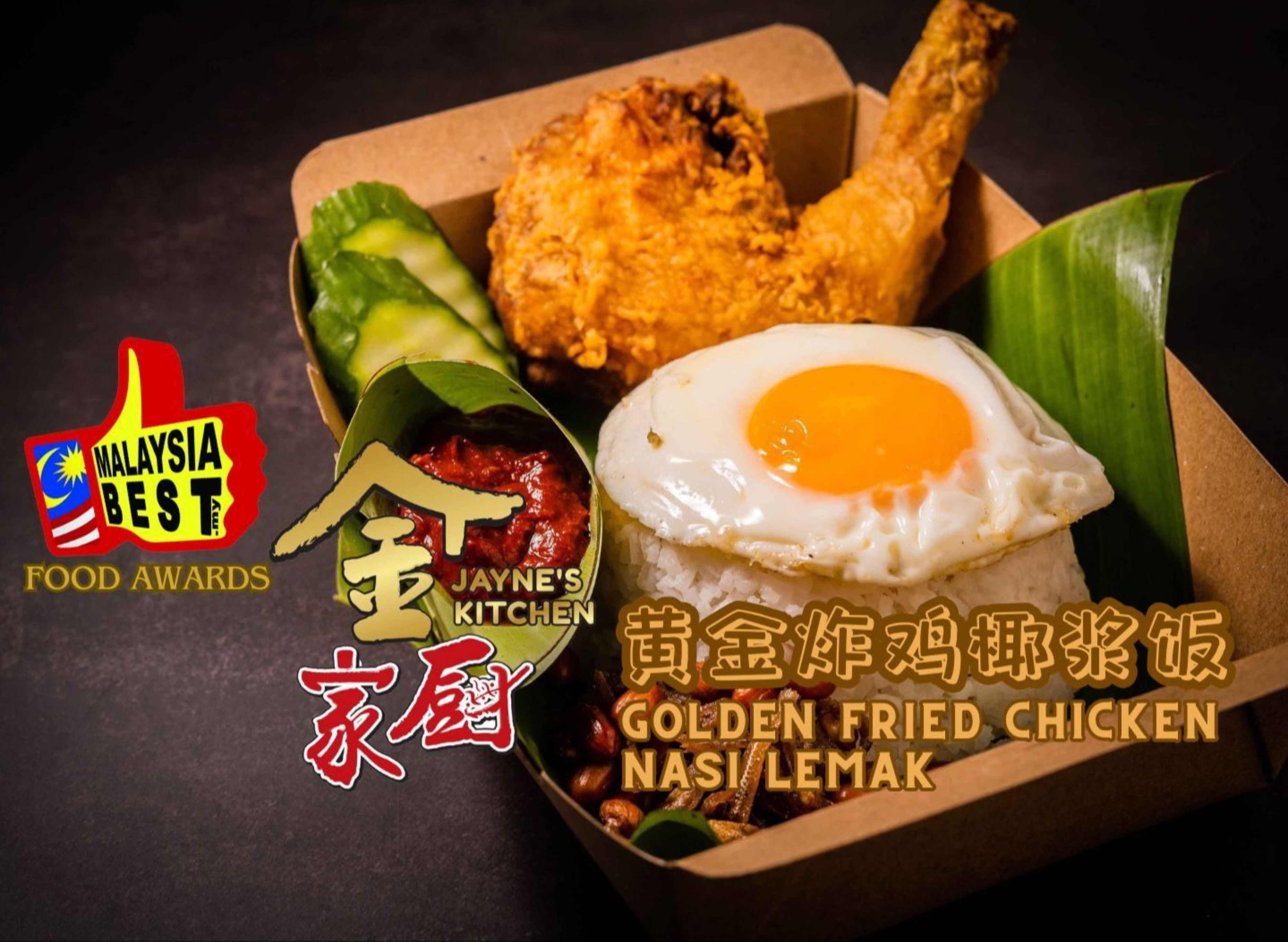 Jayne Kitchen Golden Fried Chicken Nasi Lemak (Kampar) Jayne Kitchen Golden Fried Chicken Nasi Lemak (Kampar)
