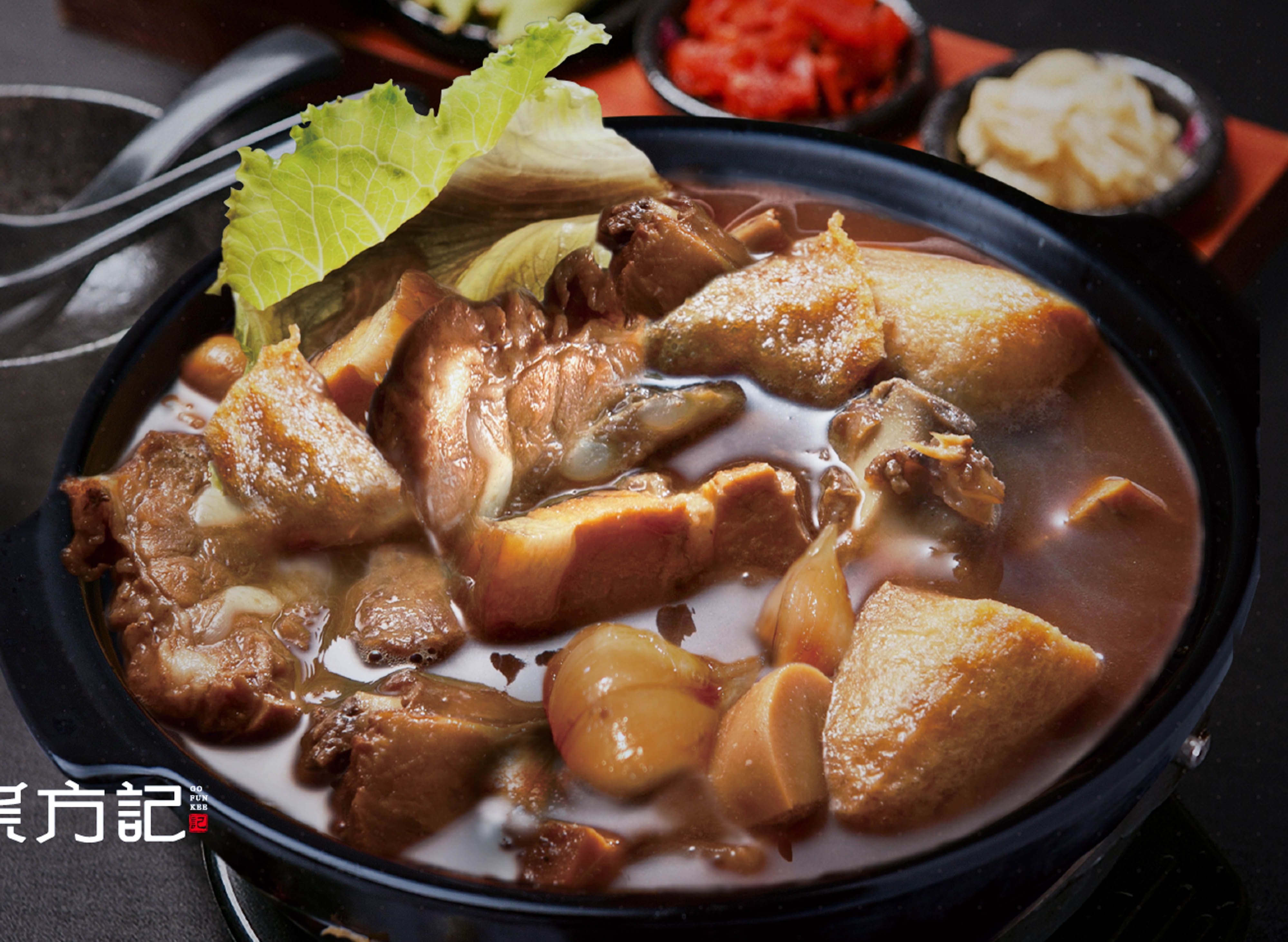 吴方记肉骨茶 Go Fun Kee Bak Kut Teh (Ban Hock) vendor logo