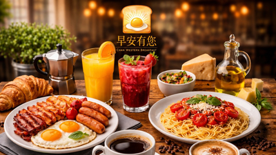 CHAN WESTERN BREAKFAST 早安有您