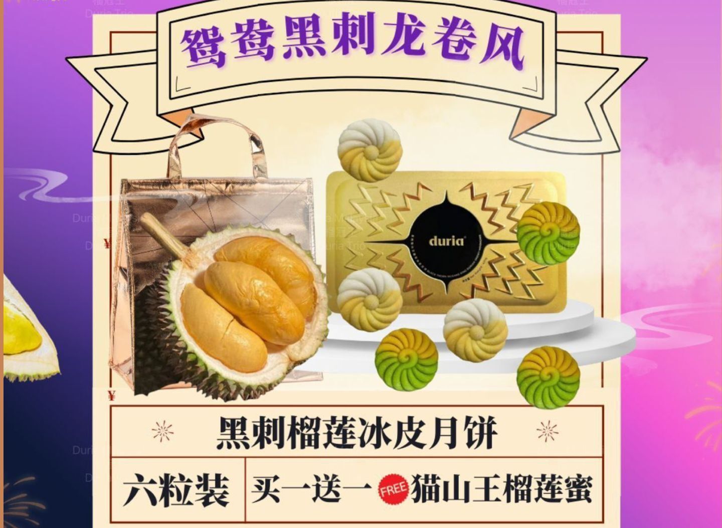 Duria Mooncake (KLCC Concourse Level infront of Jelly Bunny) vendor logo