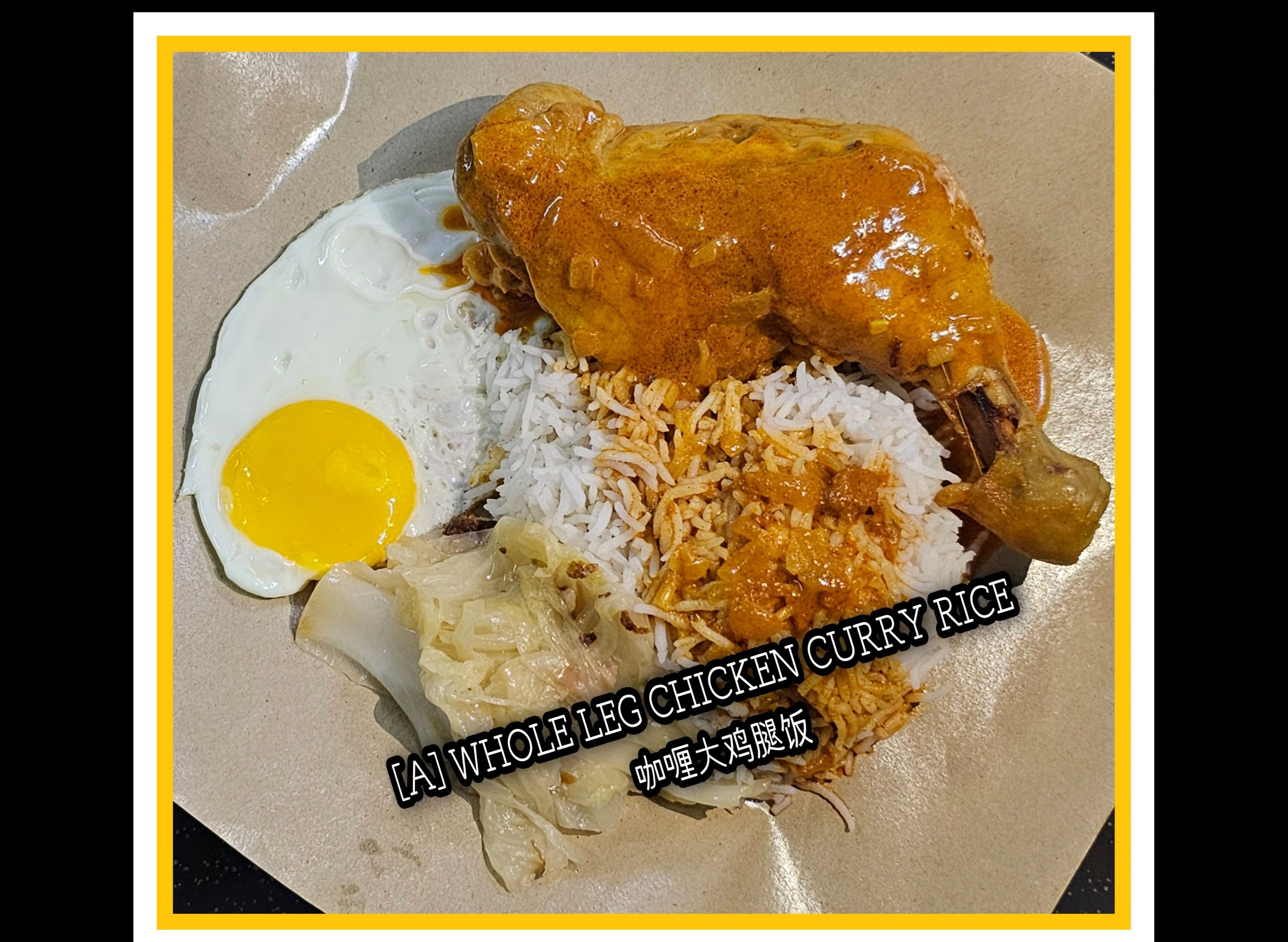 AhD Set Rice 阿弟碟仔饭 (ETS Food Centre) vendor logo