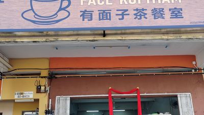 Face kopitiam