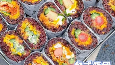Taiwan Rice Roll 台湾紫米饭团 (Uptown)