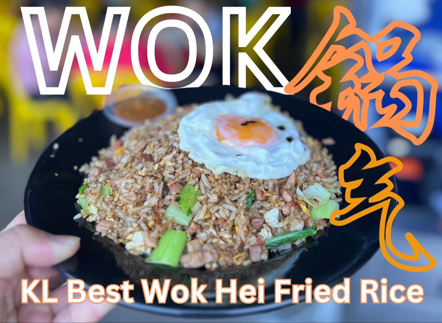 Uncle Soon Fried Rice (Shamelin) vendor logo