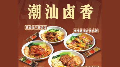 Chao Liu Xian Hotpot 潮六鲜鸡煲牛肉火锅 (Alor Setar)