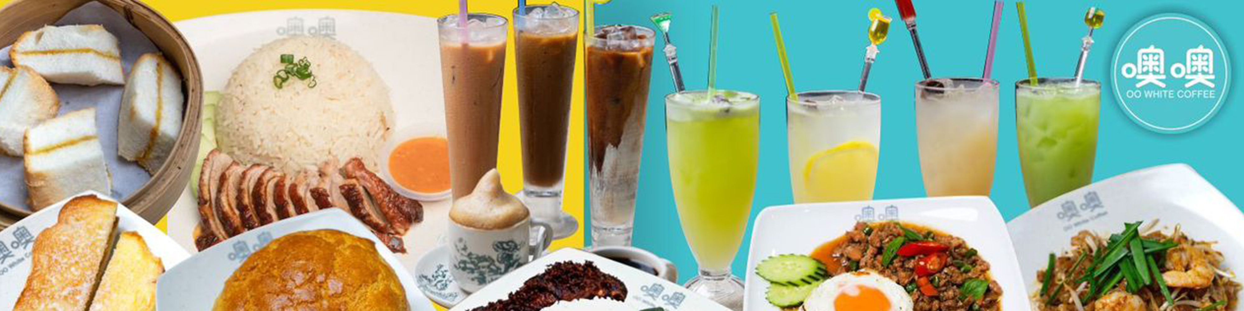 OO White Coffee (Snake Temple) menu and delivery in Bayan Lepas foodpanda