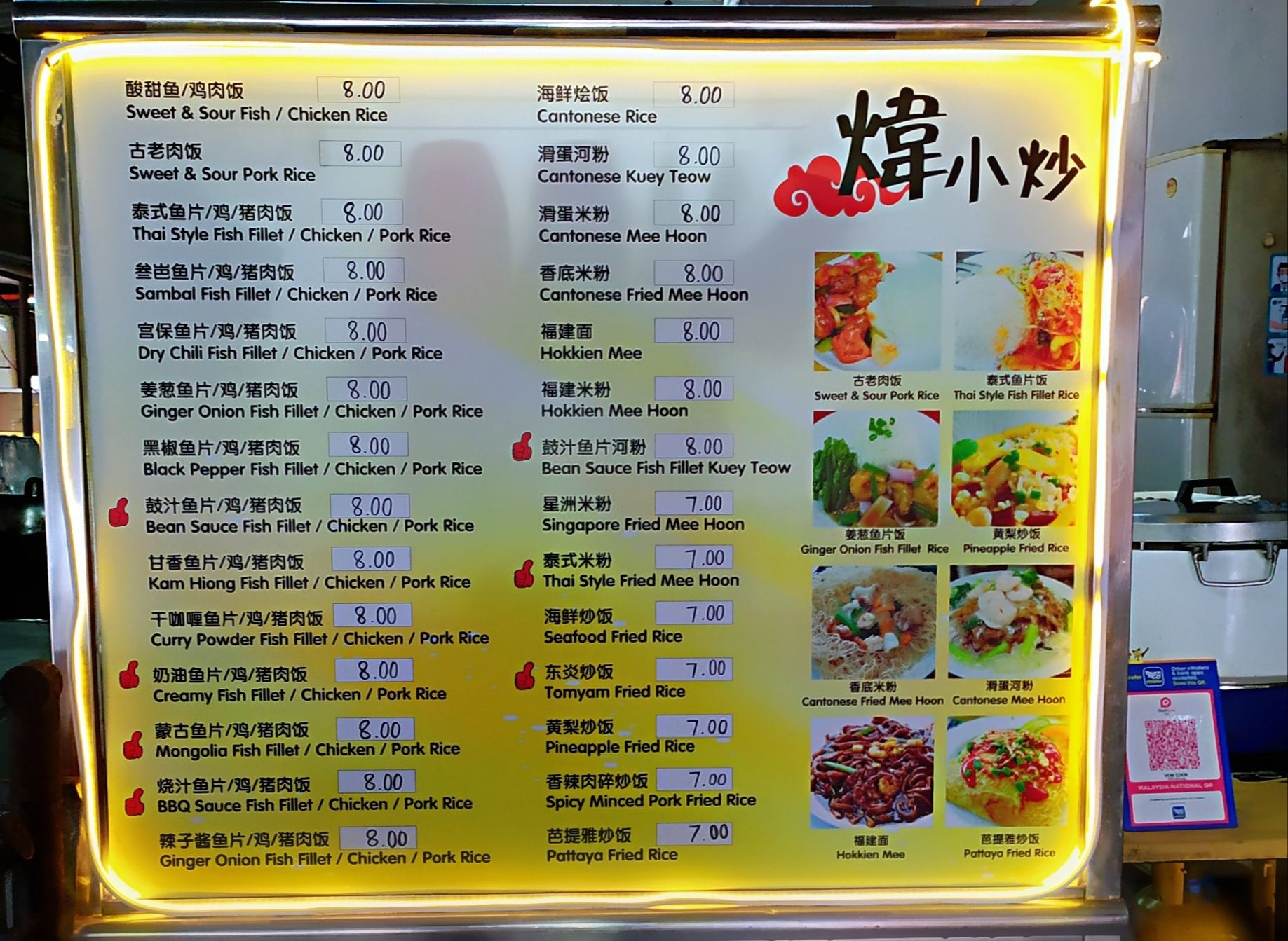 VEW COOK 炜小炒 (Pusat Perniagaan Komersil Haji Manan) vendor logo