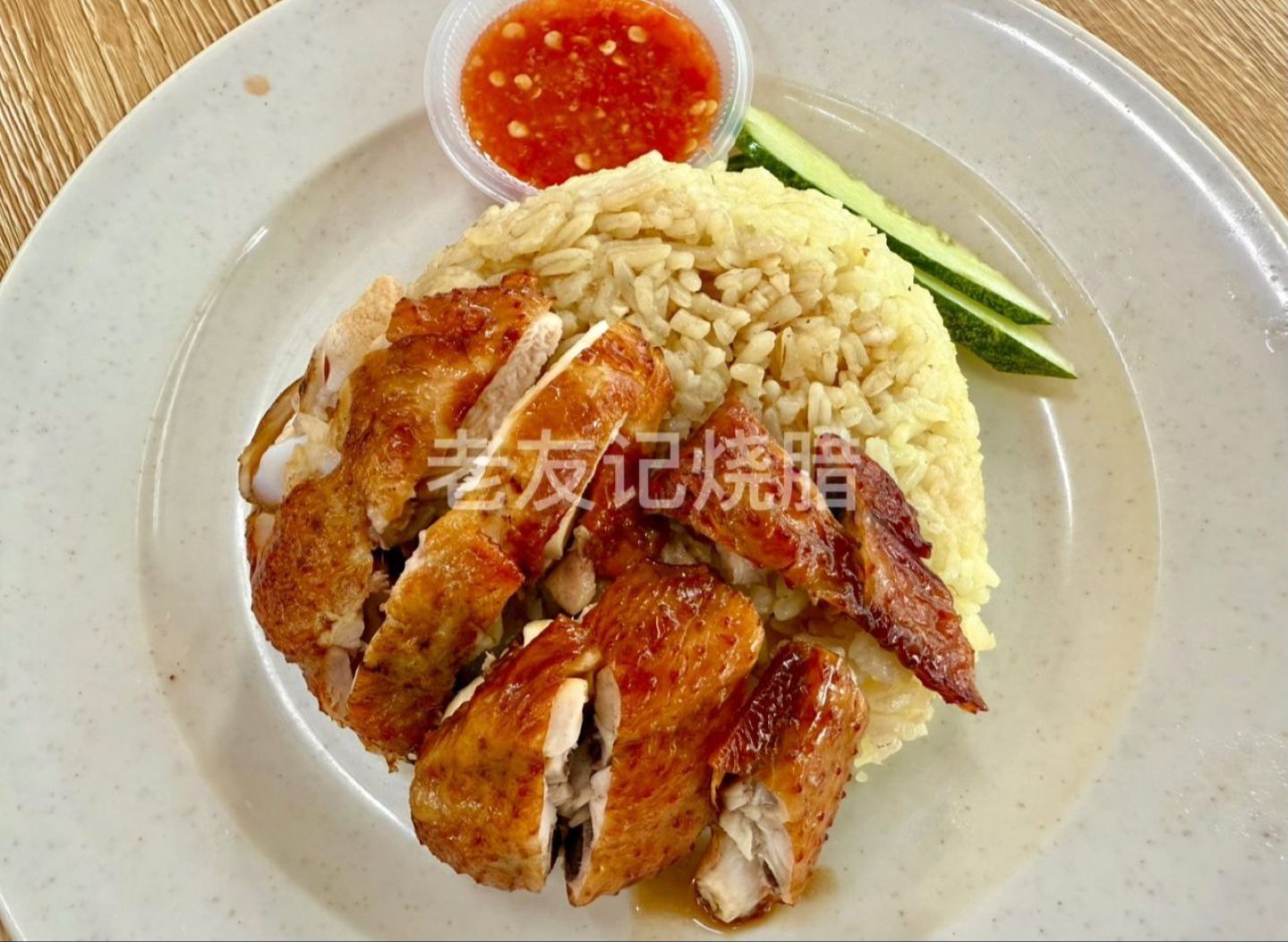 Chicken Rice 老友记烧腊 - Yat Kee Restaurant Puchong vendor logo
