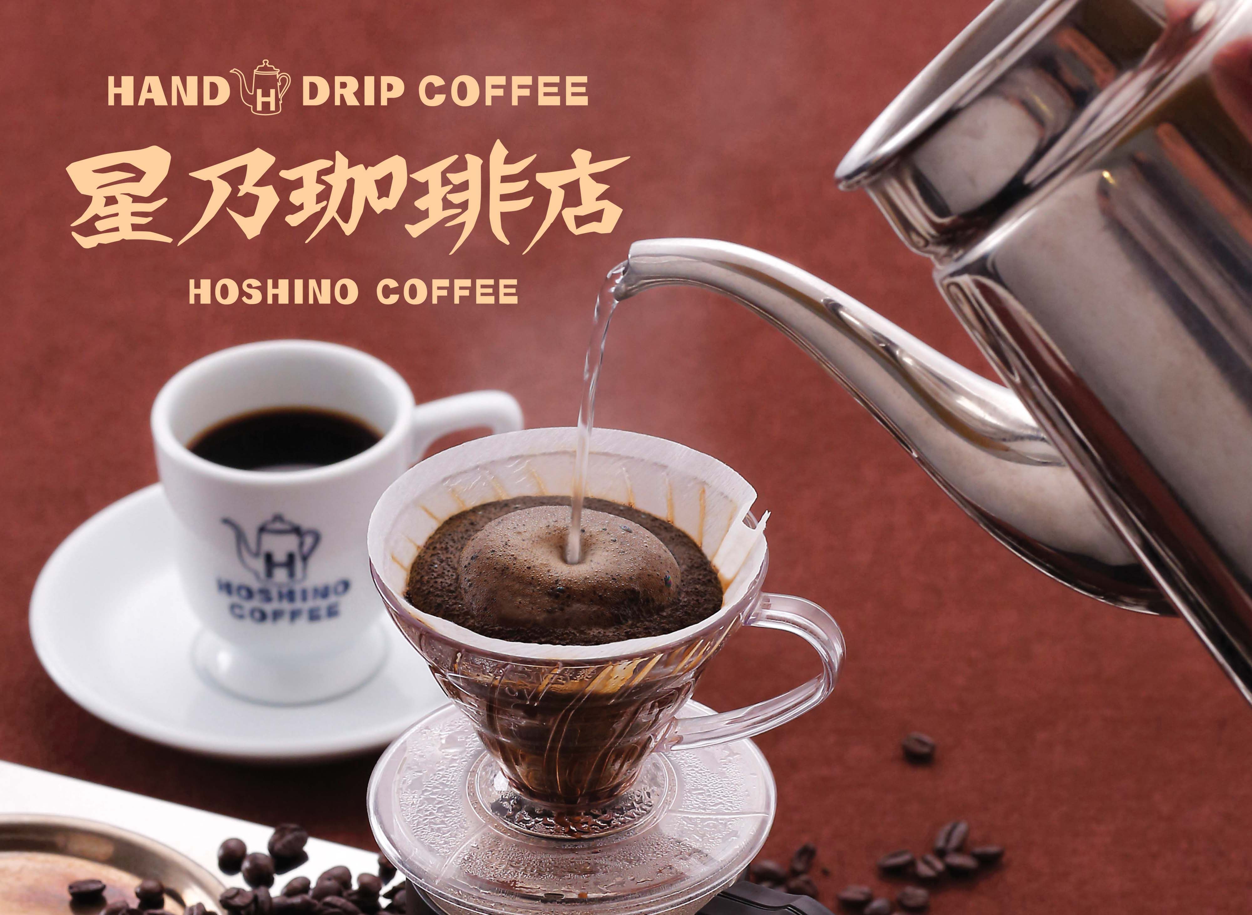Hoshino Coffee - SM Mall of Asia vendor logo