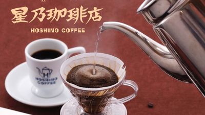 Hoshino Coffee - SM Mall of Asia