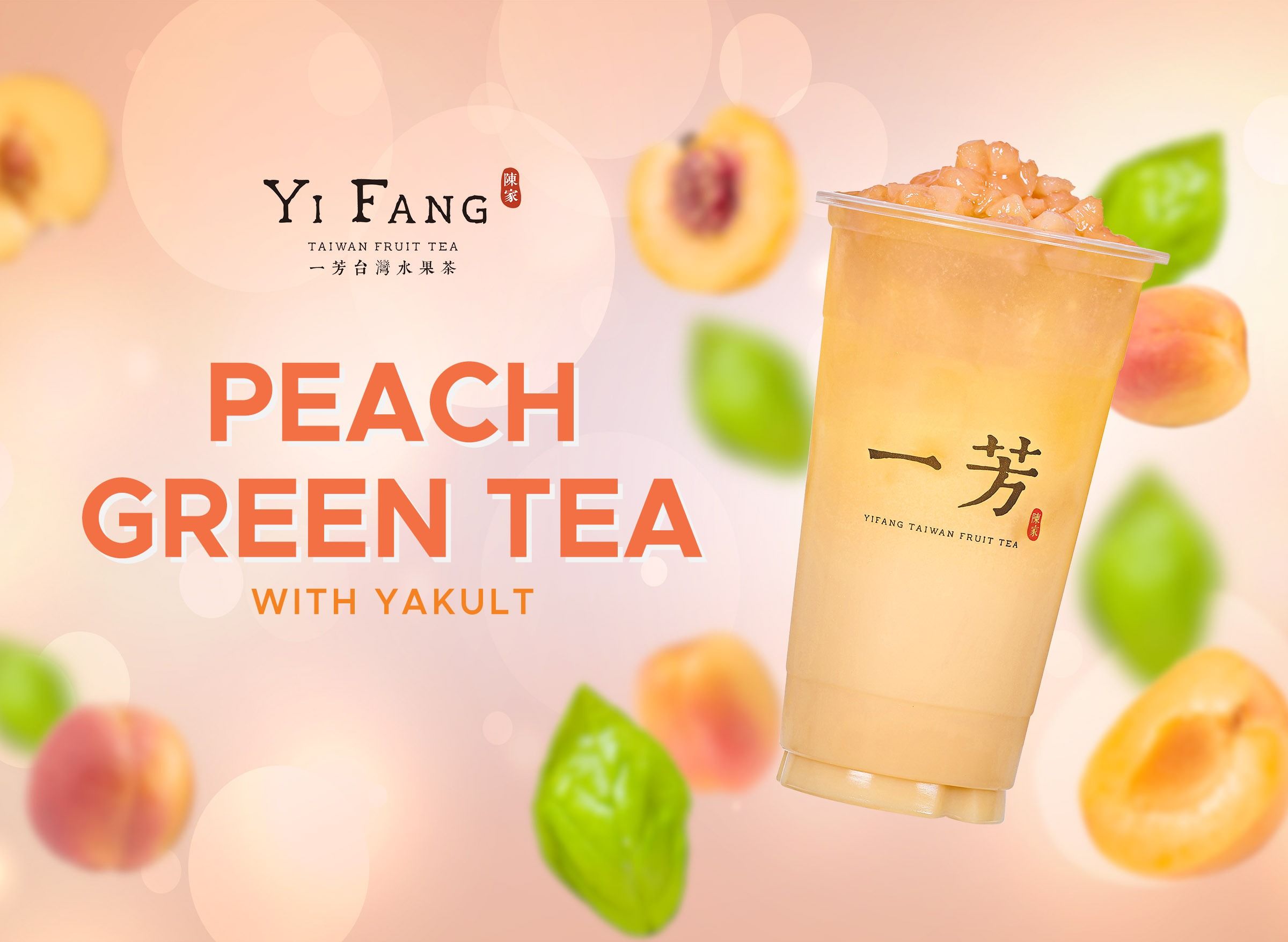 Yi Fang Taiwan Fruit Tea - Rufino vendor logo