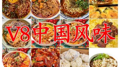 V8-BGC CHINESE Restaurant