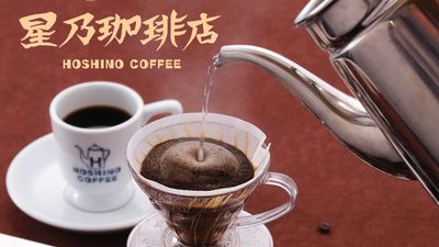 Hoshino Coffee - SM City East Ortigas