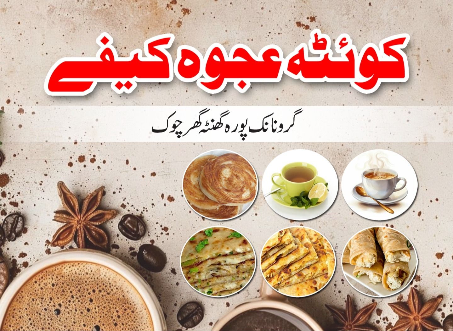 Quetta Ajwa Cafe vendor logo