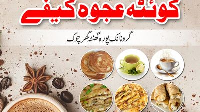 Quetta Ajwa Cafe