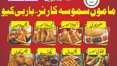 Mamu Samoosa Corner and BBQ