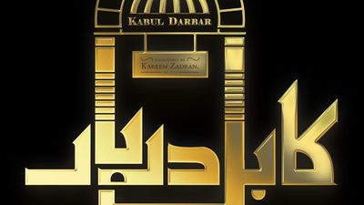 Kabul Darbar Restaurant & Cafe