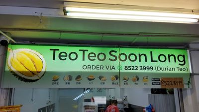 Durian Teo