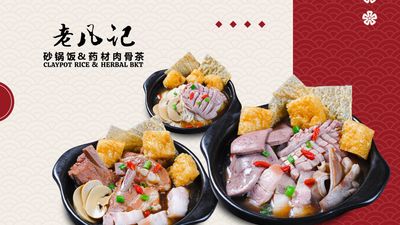 Lao Fan Ji 老凡记 (TPY HDB Hub Koufu)