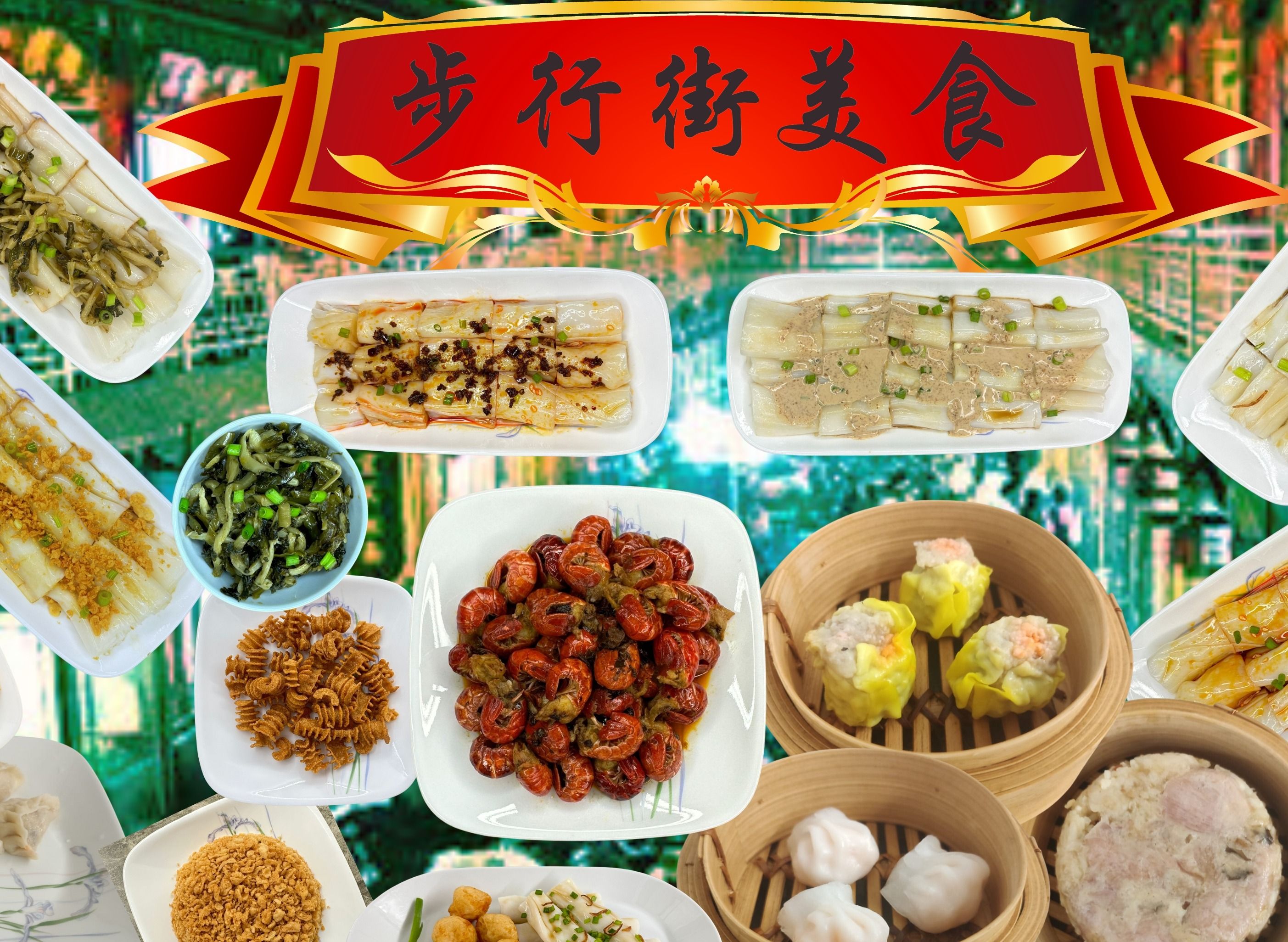 Whampoa Chee Cheong Fun 安邦美食 (Whampoa Makan Place) vendor logo