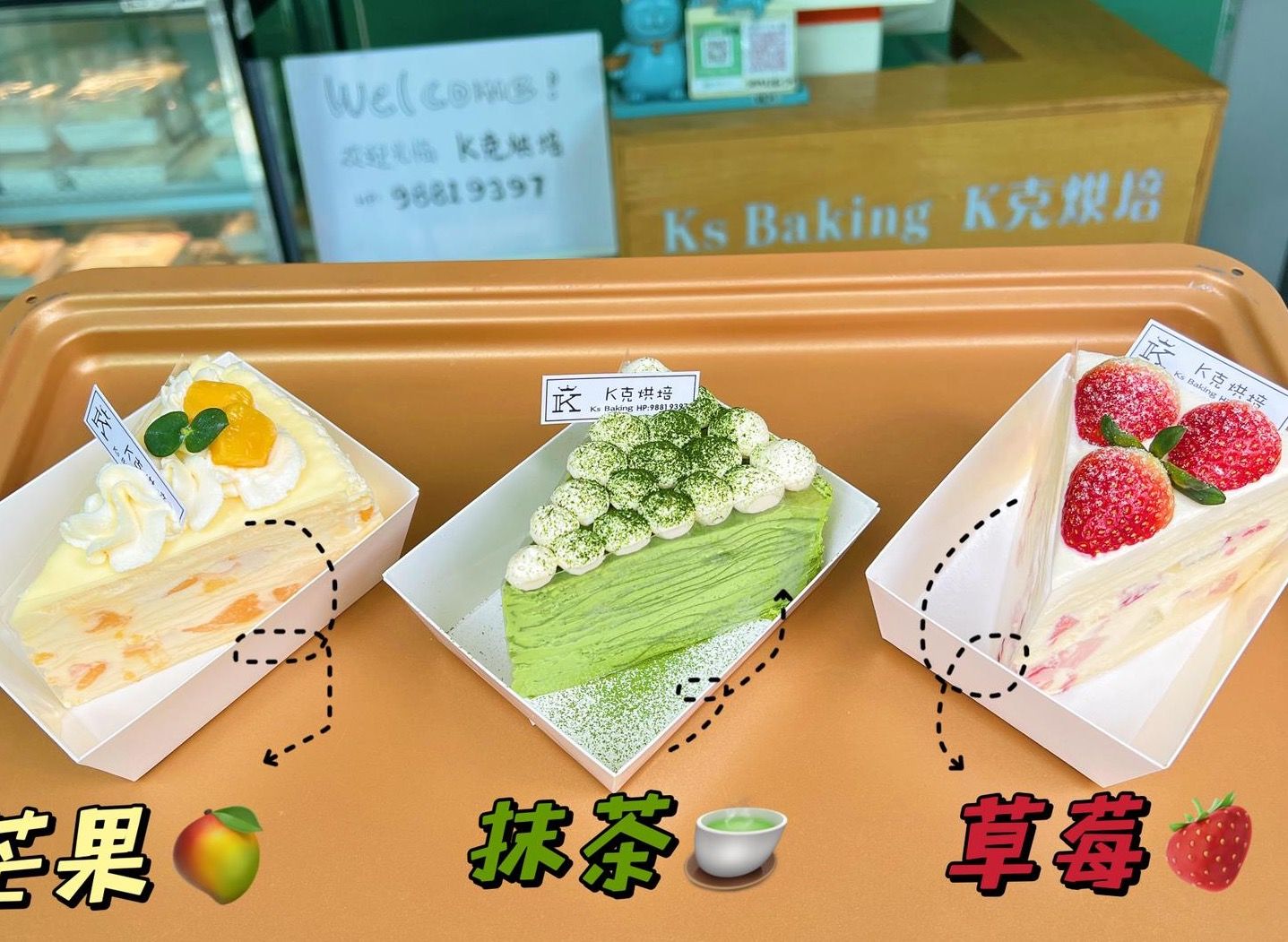 KS Baking K克烘培 (Pheng Geck Ave) Menu, Price – Delivery Near You