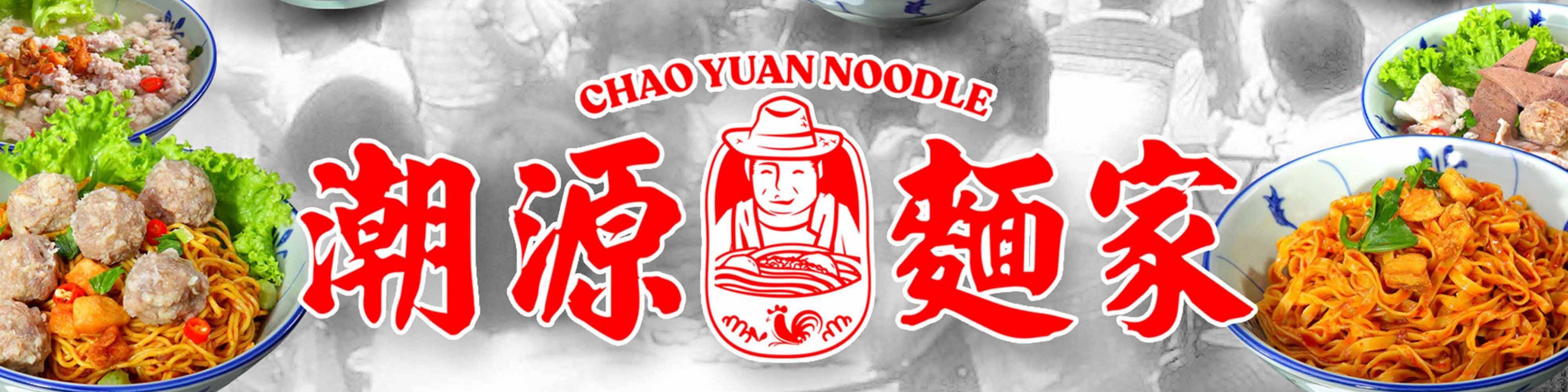 Chao Yuan Gourmet (Choa Chu Kang) Delivery Near You Delivery Menu