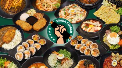 Ssada Gimbab (Great World)