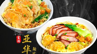 AH HWA NOODLE HOUSE (TPY 126)